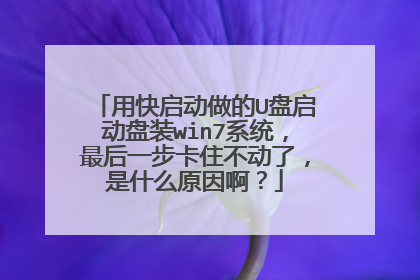 �ÿ���������U��������װwin7ϵͳ�����һ����ס�����ˣ���ʲôԭ�򰡣�