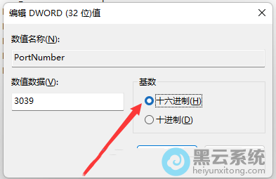 修改位十六进制