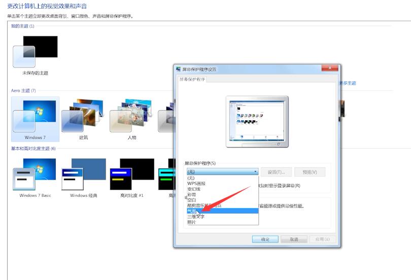 Win7����������ô����?Win7���������Զ����ø�������