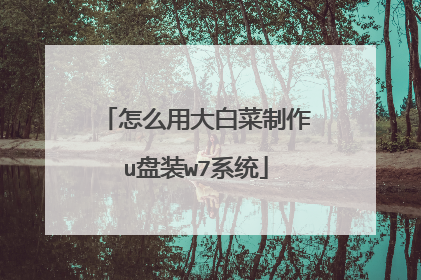 ��ô�ô�ײ�����u��װw7ϵͳ