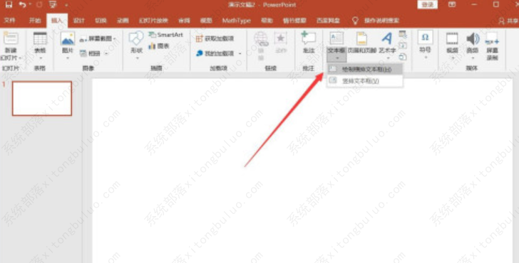 ppt文本框根据文字自动调整大小怎么设置?