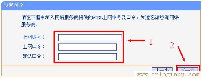 在TL-WDR4900路由器上配置用户名和密码 www.tplogin.cn,http://tplogin.cn,192.168.1.1.1登陆,http://tplogin,cn/,tplogin.cn/,tplogin.cn官网