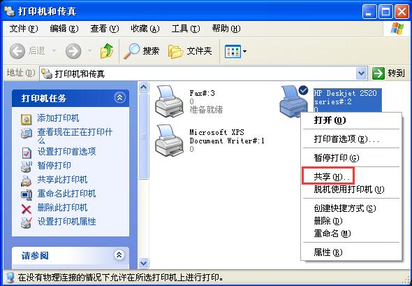 XPϵͳ��������ô�ӡ������