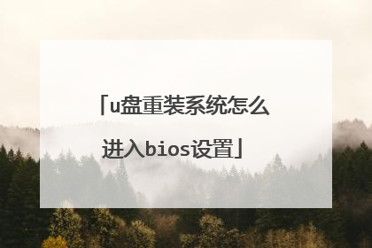 u����װϵͳ��ô����bios����