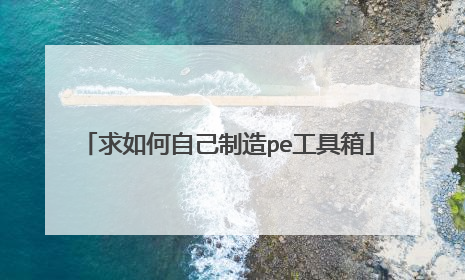 ������Լ�����pe������