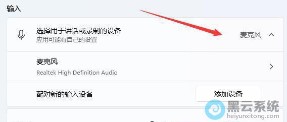 查看是否有输入设备