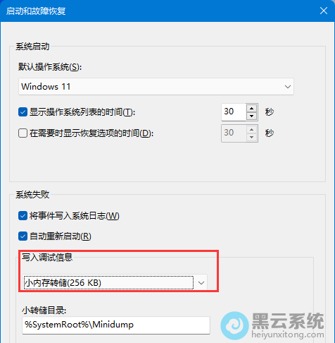 修改写入调试信息