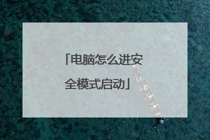 ������ô����ȫģʽ����