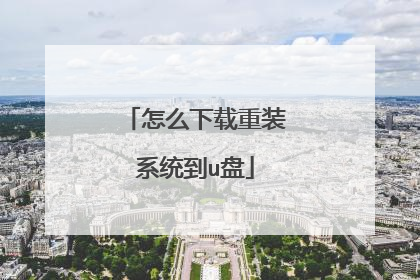 ��ô������װϵͳ��u��