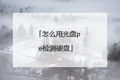 ��ô�ù���pe���Ӳ��