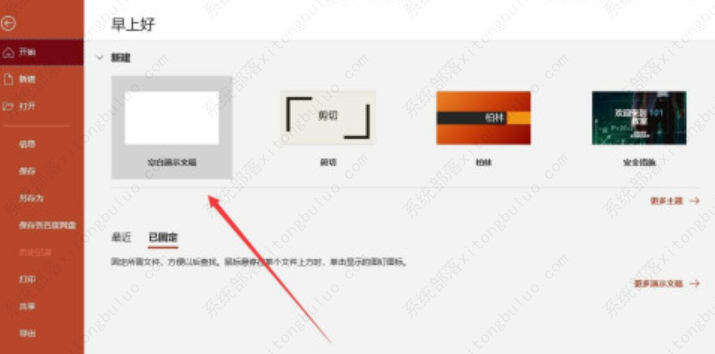 ppt文本框根据文字自动调整大小怎么设置?