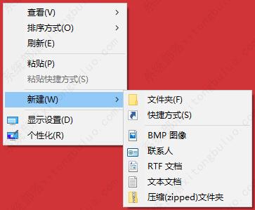 win10桌面右键新建没有excel和word怎么办?桌面右键新建没有word和excel