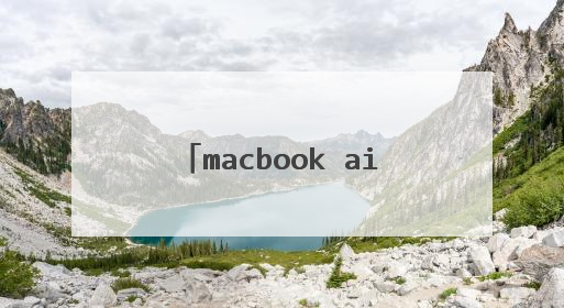 macbook air��ô��u����������