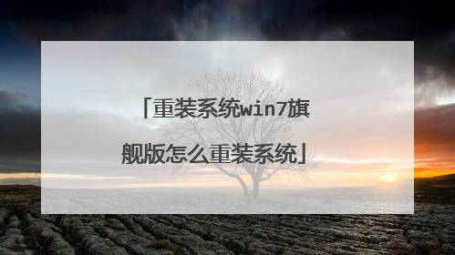 ��װϵͳwin7�콢����ô��װϵͳ