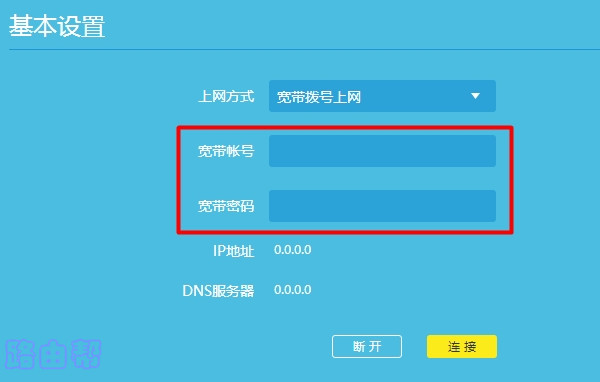 检查宽带账号和密码是否正确 检查宽带账号和密码是否正确