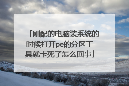 ����ĵ���װϵͳ��ʱ���pe�ķ������߾Ϳ�������ô����