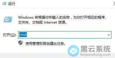 打开命令提示符