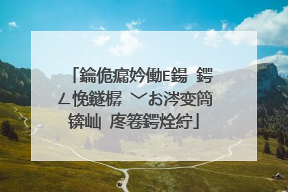 老毛桃PE�?动后盘�?�太乱了，�?�么办？