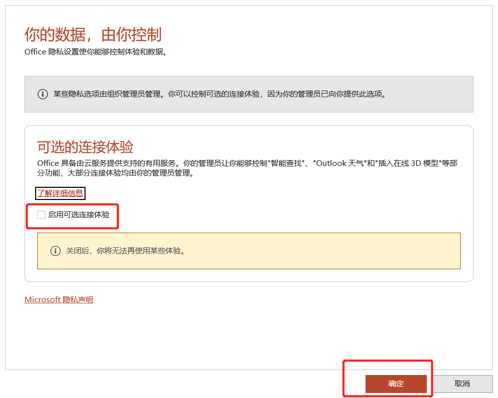 office����ΪʲôҪð��?��ȡ����office��ô�����