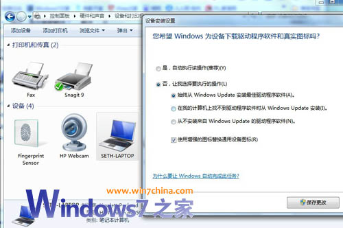 Win10系统禁用摄像头?对Windows Hello无效