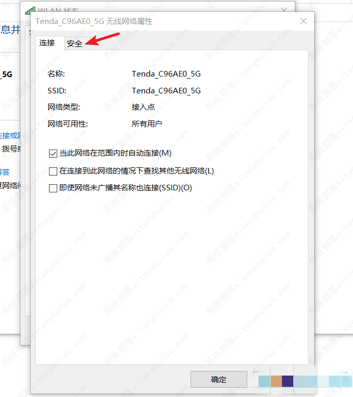 Win10ϵͳ�鿴wifi����ķ����̳�