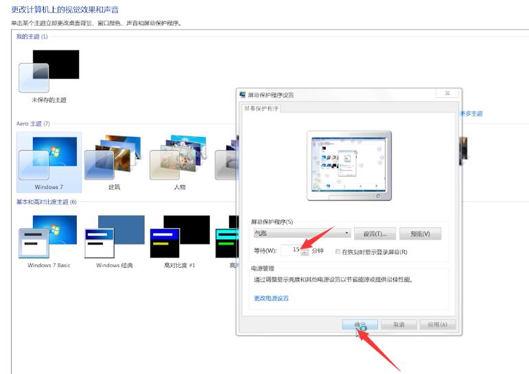 Win7����������ô����?Win7���������Զ����ø�������
