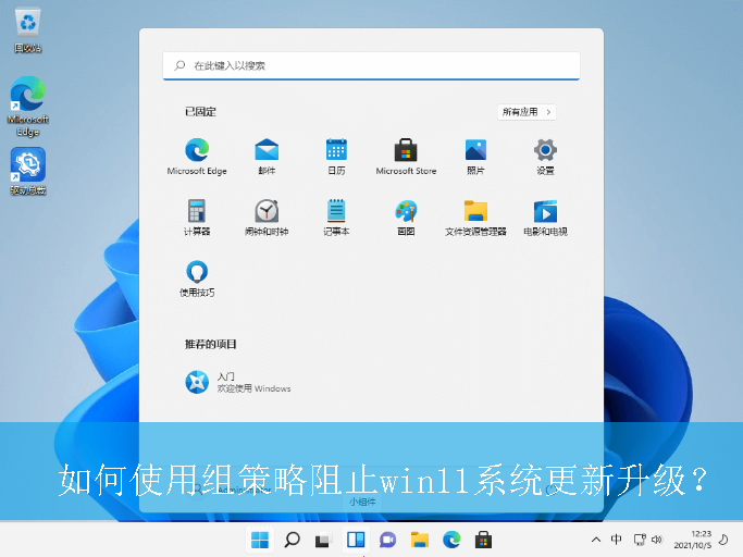 ���ʹ���������ֹwin11ϵͳ����������|�������ֹϵͳ�����ķ���