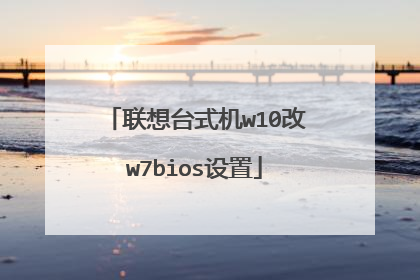 ����̨ʽ��w10��w7bios����