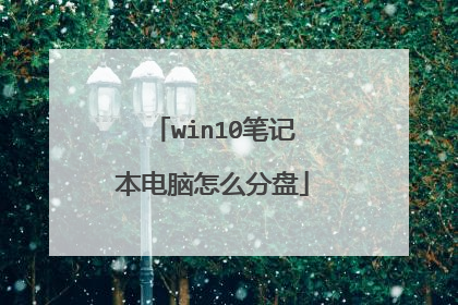 win10�ʼǱ�������ô����