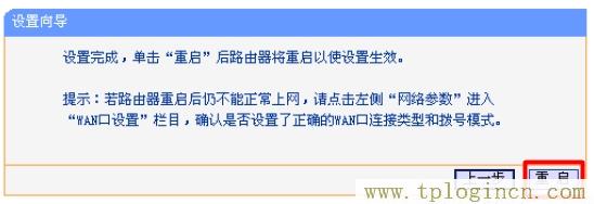 tplogin����Ա�����½,tplogin.cn/,http:\/\/192.168.1.1,http://tplogin,on,tplogin��½��ַ,tplogin���õ�¼����