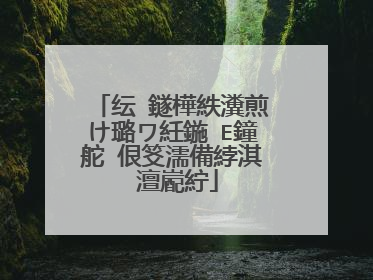 纭?鐩樺紩瀵煎け璐ワ紝鍦≒E鐘舵?佷笅濡備綍淇?澶嶏紵