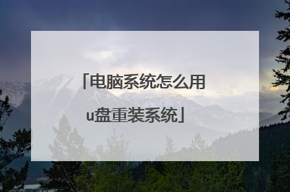 ����ϵͳ��ô��u����װϵͳ