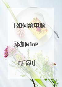 ��θ���������WinPE����