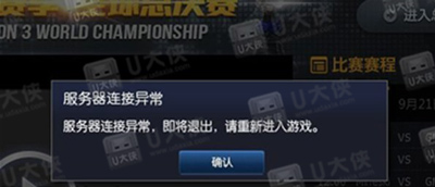 Win8系统宽带自动连接的解决方法