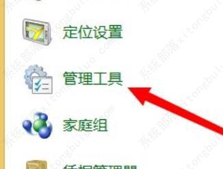 win7�˻�����������ý���������鼰�޸Ĳ���