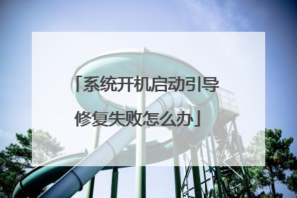ϵͳ�������������޸�ʧ����ô��