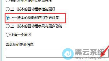 选择上一个版本的驱动似乎更可靠