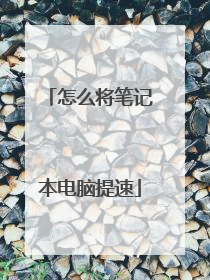 ��ô���ʼǱ���������