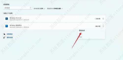 win11�İ�ȫ���Ĵ򲻿���ô�죿
