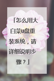 ��ô�ô�ײ�U����װϵͳ������ϸ˵�����裿