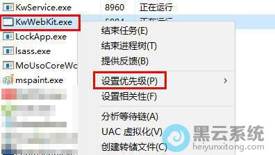 点击设置优先级