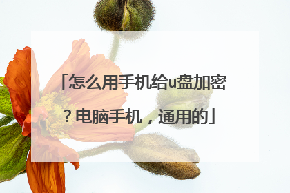 ��ô���ֻ���u�̼��ܣ������ֻ���ͨ�õ�