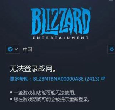ս���ͻ����޷���¼��ʾ�������2413�Ľ������
