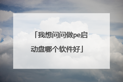 ����������pe�������ĸ�������