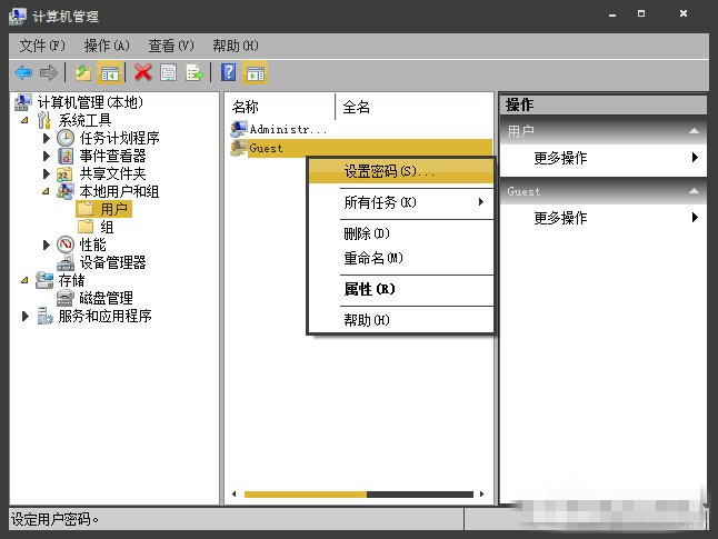 修改Guest账户密码 76-161219105932-52-water.jpg