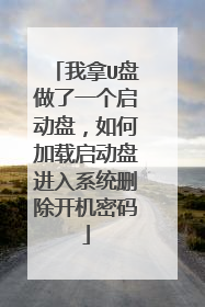 ����U������һ�������̣���μ��������̽���ϵͳɾ����������