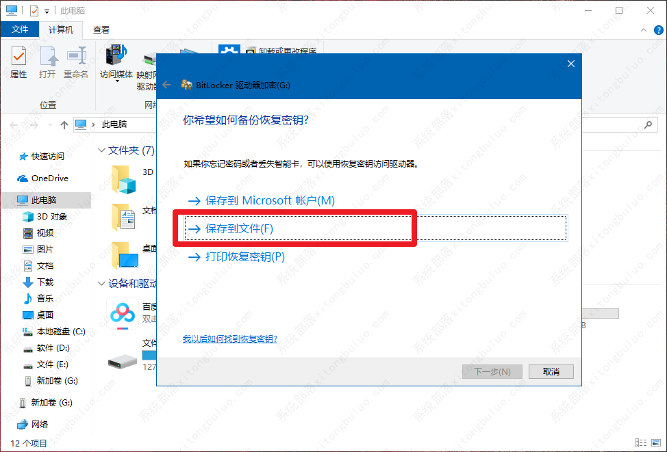 win10ϵͳ��ô��u�̼��ܣ�win10��u�̼�����򵥵ķ���