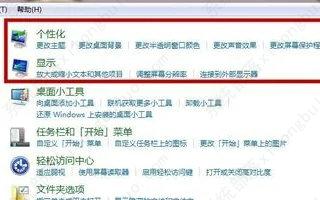 win7���Ի�û������ô�죿