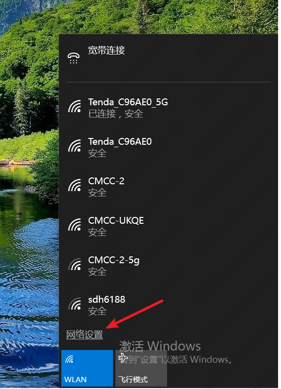 Win10ϵͳ�鿴wifi����ķ����̳�