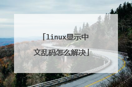 linux��ʾ����������ô���